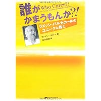 ニサルガダッタ・マハラジが指し示したもの